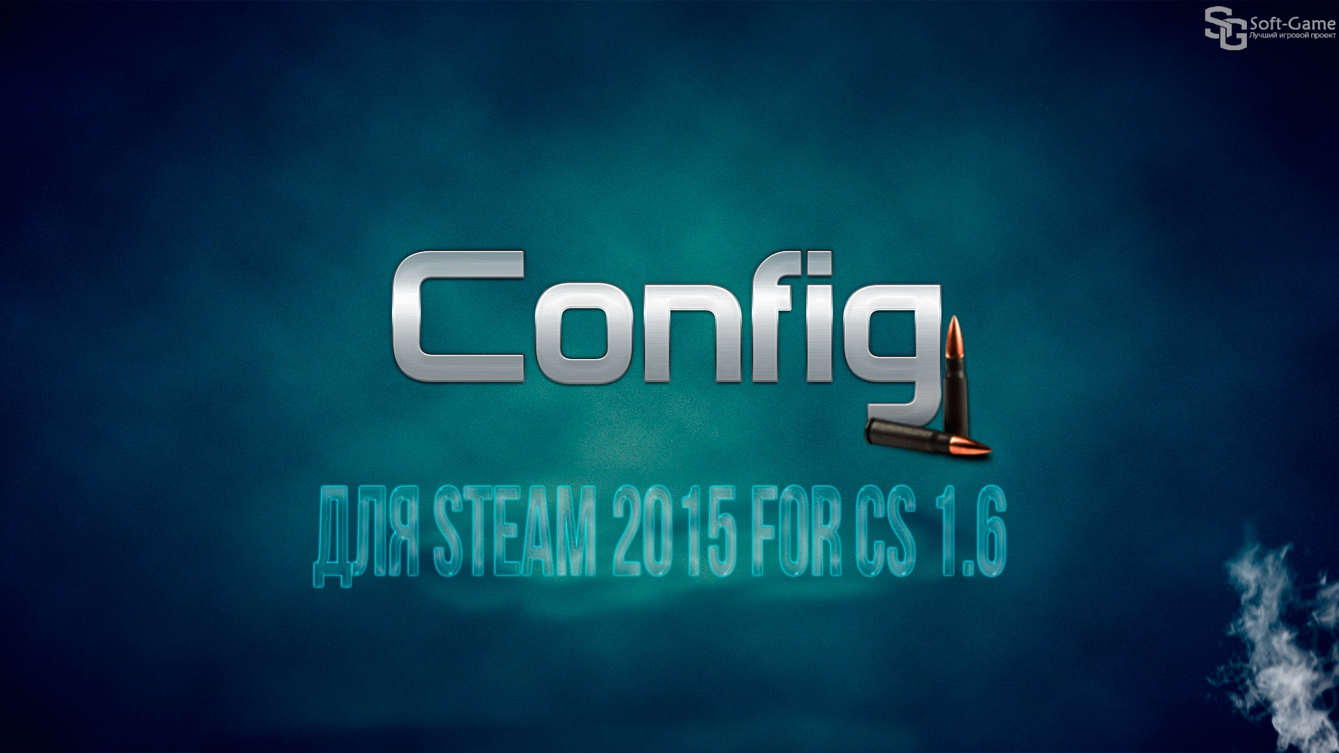 New cfg for css steam фото 9